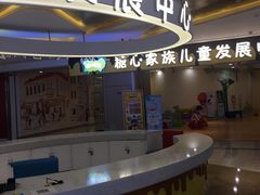 -天津瑞宇康培训学校(爱琴海购物公园店)