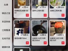 -桂满陇-西湖船宴(西单大悦城店)