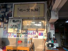 -东兴顺爆肚张