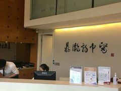 -鼎瀚中医门诊部