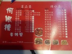 -凤凰路何眼镜香辣蟹(花果园店)
