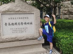 -青岛德国总督楼旧址博物馆