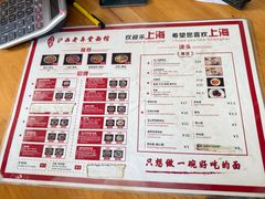 -沪西老弄堂面馆(定西路店)