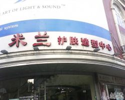 DSC-0741-米兰品时尚造型