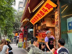 -嘉州鲜知味钵钵鸡(奎星楼店)