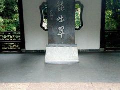 -杭州黄龙洞