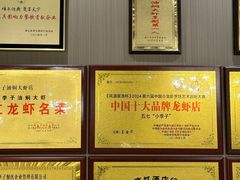 -五七小李子油焖大虾(总店)