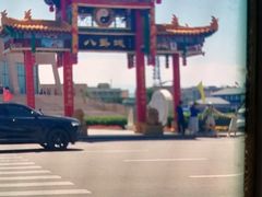 -特克斯八卦城