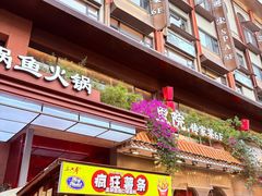 -三只耳冷锅鱼火锅(玉林店)