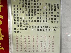 景观位-鱼孚记和肉粽