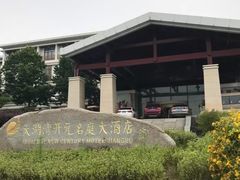 -太湖湾开元名庭大酒店