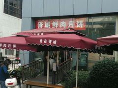 -胥城大厦-胥香自助餐厅