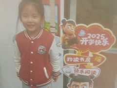 -约读书房(市南校区)
