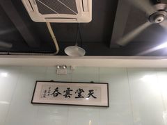 -绿杨馄饨临顿路店
