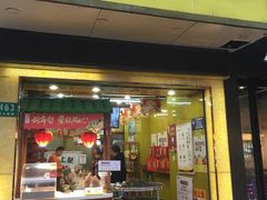 门面-粒上皇(芷江西路店)