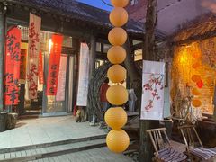 -甲乙丁書店·书茶咖·四合院