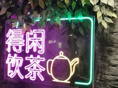 -广州花园酒店荔湾亭·地道点心·粤式饮茶