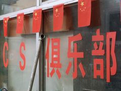 -亲兄弟真人CS团建拓展基地