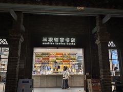 -三联韬奋书店(宽窄巷子店)