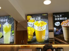 -7分甜(观前碧凤坊店)