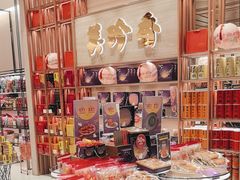 -美珍香(樟宜机场1号航站楼店)