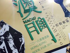-香港会议展览中心演讲厅