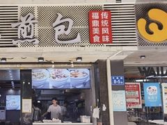 -煎意浓·吴记煎包(交通路店)