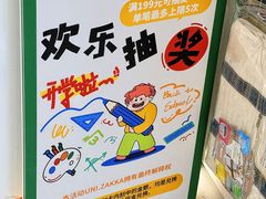 -优你客(久光百货店)