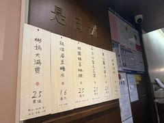 -彬媽糖水(侨鑫国际店)