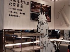 大堂-喜茶(北京三里屯太古里店)