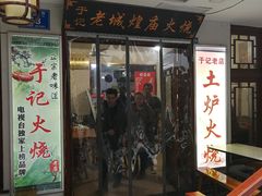 门面-老潍县美食街(东方路店)