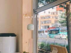-simple hut简屋咖啡