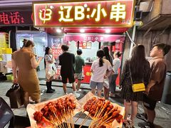 -辽B·小串(总店)