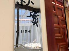 -盘飧市(春熙路店)