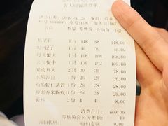 账单-海味当家·蒸锅海鲜(中山广场创始店)