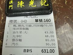 -陈光记烧腊店(罗保博士街店)