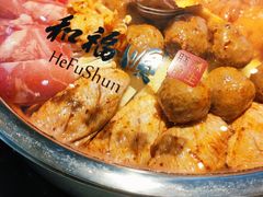 -和福顺牛肉大虾焖锅自助(宝业店)