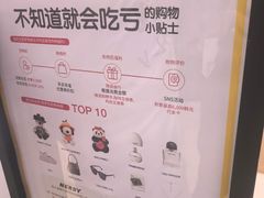 -新罗免税店