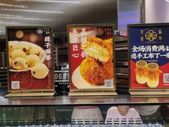 -吴越糕享(常熟万达店)