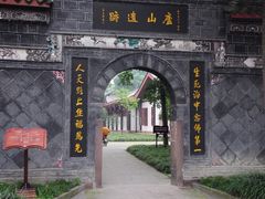 -宝光寺