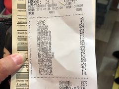 账单-添好运点心专门店(中环IFC店)
