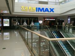 -万达广场(大明宫店)