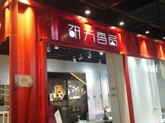 门面-天虹购物中心(石路店)