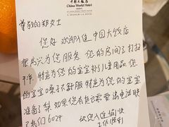 -北京中国大饭店