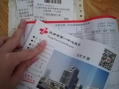 -天津市第一中心医院(复康路院区)