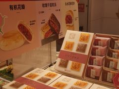 -嘉华鲜花饼·现烤(昆明老街店)