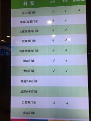-上海浦滨儿童医院