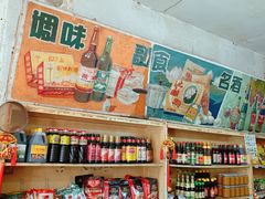 零售区-赵府街副食店