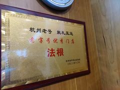 -法根糕点(水北街店)