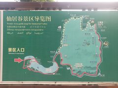 -仙居谷风景区